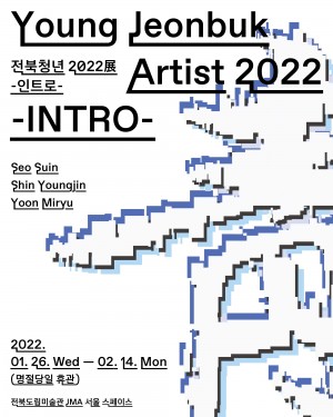 전북청년 2022 - 《INTRO》展